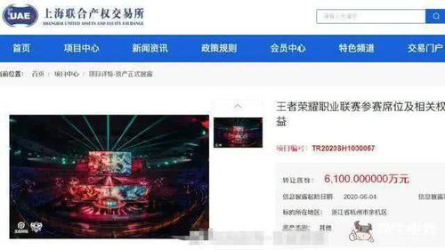 KPL又一知名戰隊轉讓席位，起拍價超半億引網友驚嘆